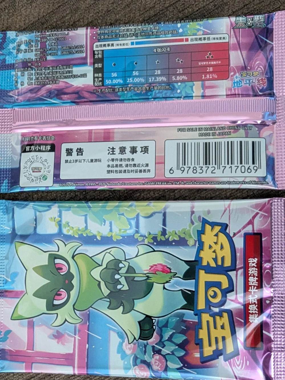 Pokemon Green and Pink Trade Card Pack Featuring Sprigatito Art